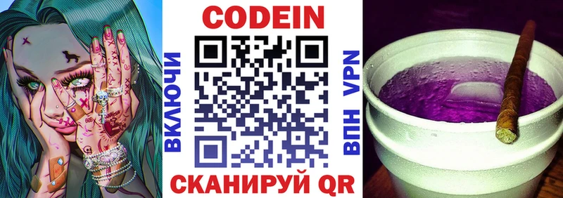 магазин продажи наркотиков  Беслан  Кодеиновый сироп Lean напиток Lean (лин) 