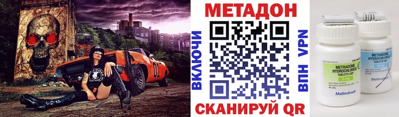 МЕТАДОН кристалл  Беслан 